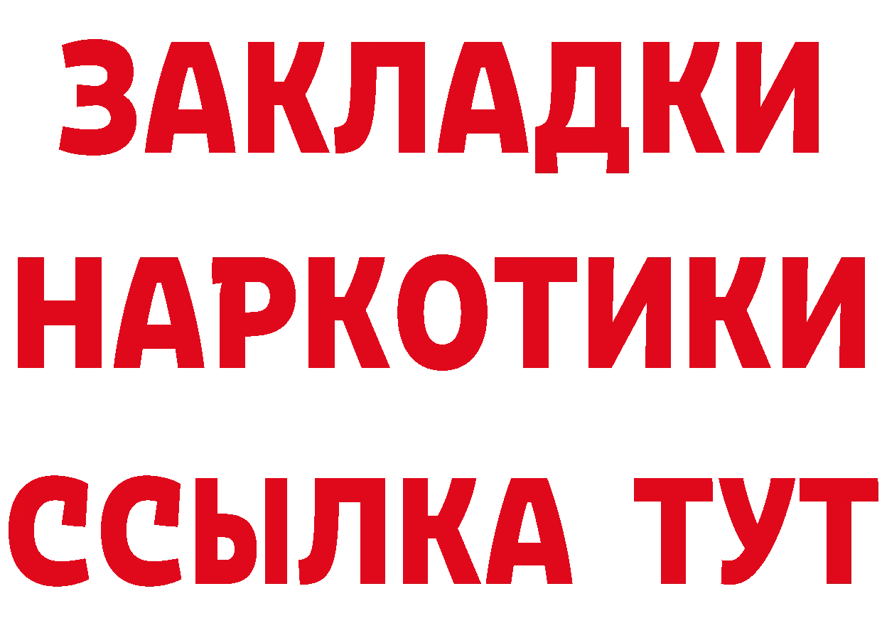 Как найти закладки? это как зайти Кущёвская